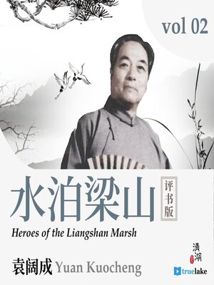 Heroes of the Liangshan Marshes - Audiobook